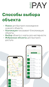 BarsPay 2 скриншот 3