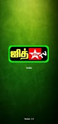 Jith Tv تصوير الشاشة 1