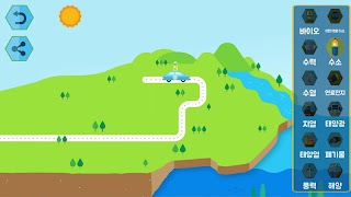 신바람 에너지스쿨AR スクリーンショット 5