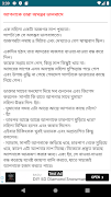 শিক্ষনীয় গল্প ১০০০+ Screenshot 7