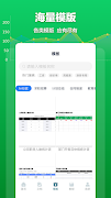 Excel表格文档 Ekran Görüntüsü 1