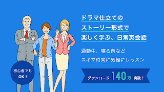 日常英会話・海外旅行英語 تصوير الشاشة 1