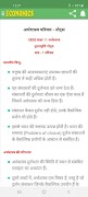برنامه‌نما अर्थशास्त्र कक्षा 11 ECONOMICS عکس از صفحه