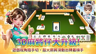 多樂米麻將館 - 麻將、大老二、德州撲克、老虎機、娛樂城 Ekran Görüntüsü 6