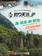 釣り天気.jp - アングラーのための気象アプリ capture d'écran 3