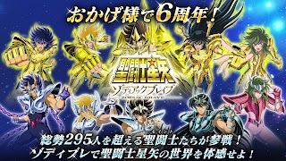 聖闘士星矢 ゾディアック ブレイブ スクリーンショット 1