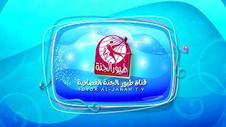 ماما جابت بيبي - بدون انترنت Plakat