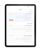 صحتك | Sihatec تصوير الشاشة 7