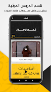 قواعد اللغة العربية بالتفصيل screenshot 3