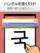 韓国語手書き辞書 - ハングル翻訳・勉強アプリ syot layar 5