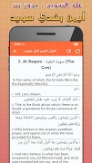 ايمن سويد احكام التجويد القران اسکرین شاٹ 5