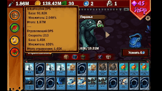 Guide for DPS IDLE скриншот 3