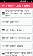 Learn Computer  in Bangla gönderen