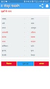 Sanskrit Dictionary :Hindi Eng 스크린샷 6