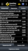 OpenDiag Mobile screenshot 5
