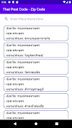 Thai Zip Code - Post Code bài đăng