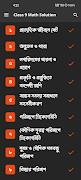 Class 9 Math Solution 2026 screenshot 4
