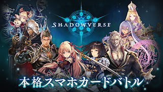 1 Schermata シャドウバース (Shadowverse)