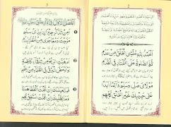Qaseeda Burda Urdu Translation 스크린샷 1