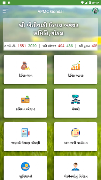 APMC Gondal اسکرین شاٹ 1