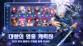 심포니 오브 에픽 screenshot 7
