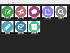 BPMPlus 商業流程簽核系統 ภาพหน้าจอ 5