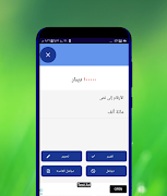 المدقق اللغوي - أول مدقق عربي تصوير الشاشة 2