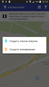Geo reminder ภาพหน้าจอ 3
