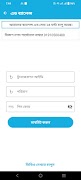 MAMUN TELECOM स्क्रीनशॉट 4