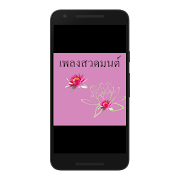 Prayer song screenshot 6