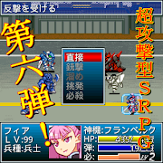 破壊神ガンナー真【神機SRPG第6弾】 screenshot 1