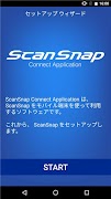 ScanSnap Connect Application Screenshot 5
