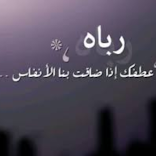 ادعية دينية مكتوبة