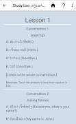 Study Lao 截圖 3