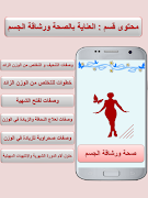 فضاء المرأة - وصفات تجميل ،عال تصوير الشاشة 3