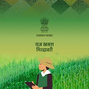 राज खसरा गिरदावरी স্ক্রিনশট 1