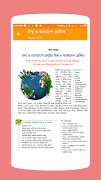 HSC ICT Text Book Offline (অক্ स्क्रीनशॉट 3
