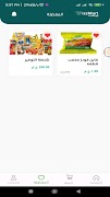 برنامه‌نما ويز مارت عکس از صفحه