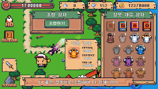 검이야기 : 방치형 RPG screenshot 6