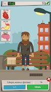 Симулятор бомжа - выживание в  截图 5