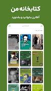 کتابراه: کتاب الکترونیک و صوتی screenshot 7