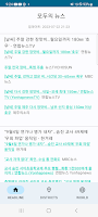 모두의 뉴스 - 국내 모든 지역 뉴스, 헤드라인, 세계 海报