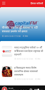 CapitalFM اسکرین شاٹ 2