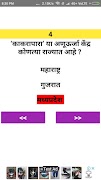 Marathi GK - सामान्य ज्ञान screenshot 7