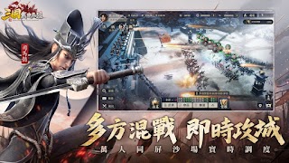 三國:戰地無疆 截圖 5