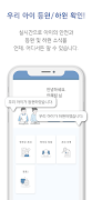 모두의 원생 - 학원출석체크, 생활계획표, 학원관리의 모든것 截图 1