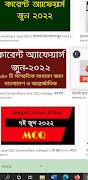 7 Schermata Current Affairs : GK