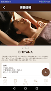 アーユルヴェーダサロン　DHIYANA screenshot 4