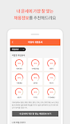 취업운세 - 2024년 토정비결 평생운세 직장운세 स्क्रीनशॉट 2