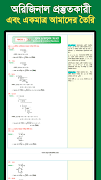 Math Solution Class 7 Offline 스크린샷 1